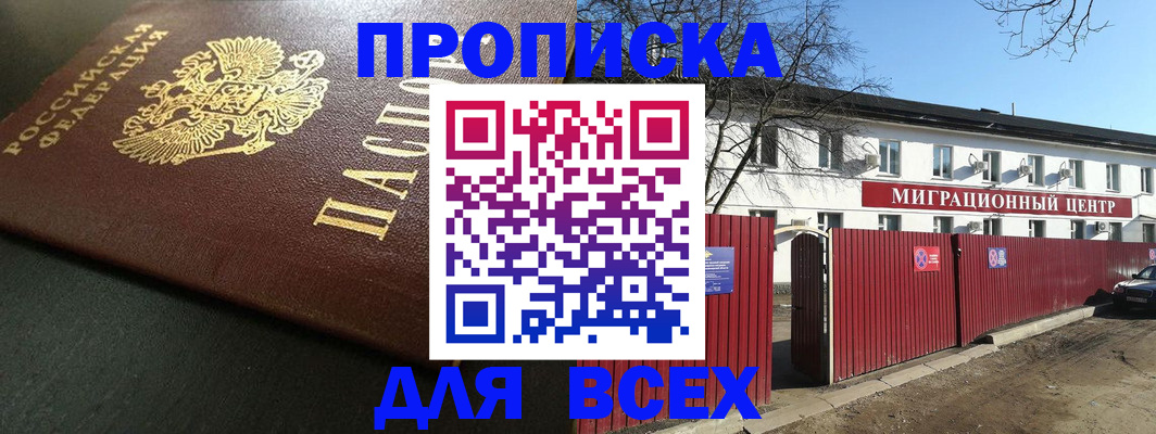 временная регистрация 2025 в Волгоградской области