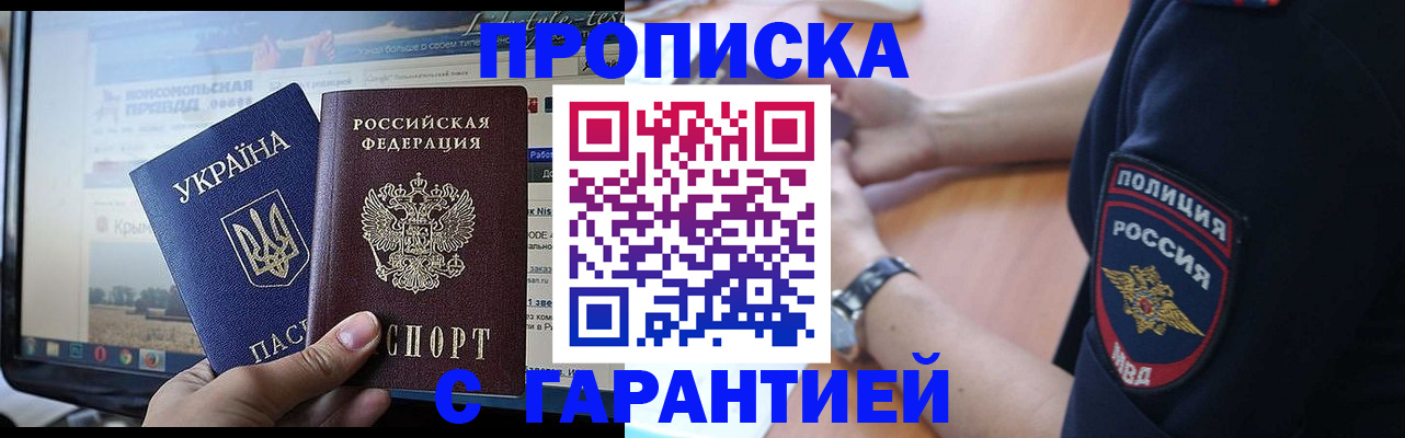 прописка для кредита в Волгоградской области
